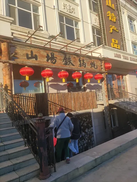 Shanchang Pot-Stewed