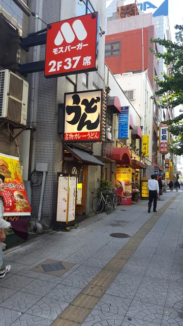 Tokumasa Udon Morinomiya