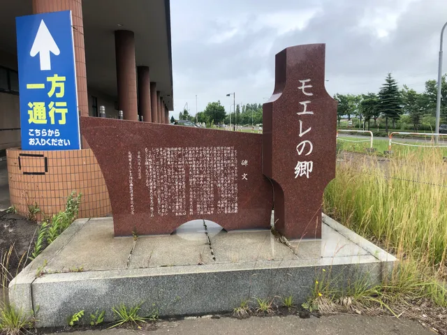 Moere natural hot spring Tamayura Mori