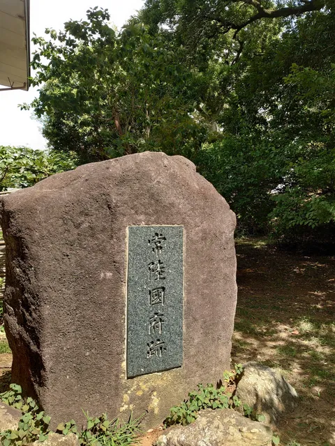 Remnants of Hitachi Kokufu (ancient provincial government)