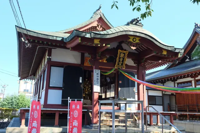 Saijo 4 Ban Eno Temple