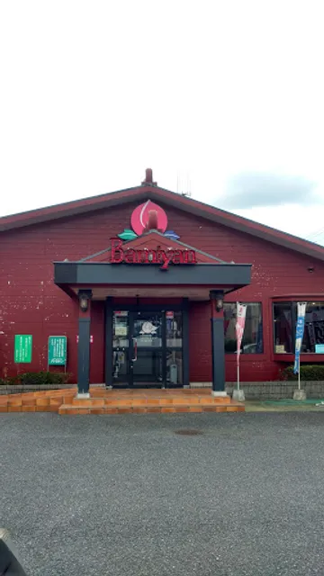 バーミヤン 与野本町店