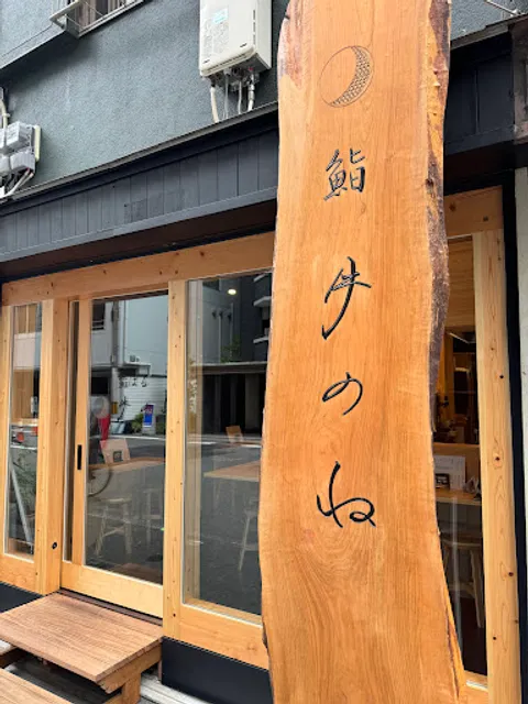 sushi bar tsukinone uehonmachi