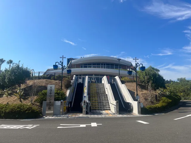 Amakusa Christian Museum