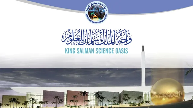 King Salman Science Oasis