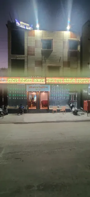 Vijaykamal Restaurant