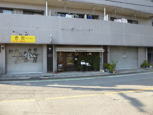 イタリア料理ブラマソーレ