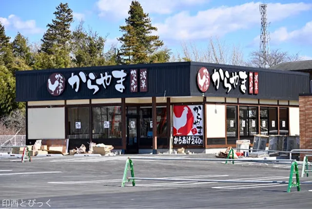 Karayama Chiba Inzai