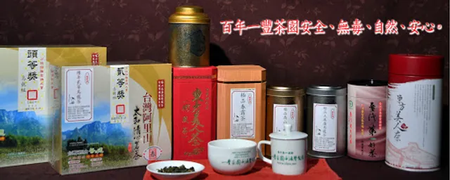 一豐茶園