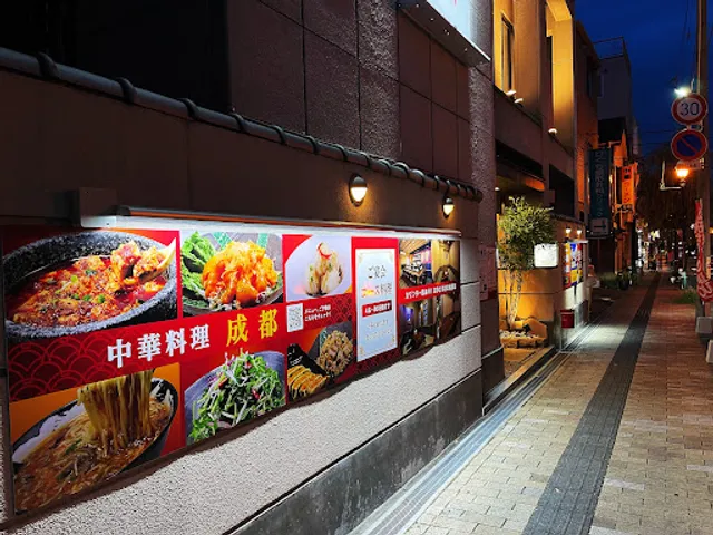 Chinese Cuisine Chengdu