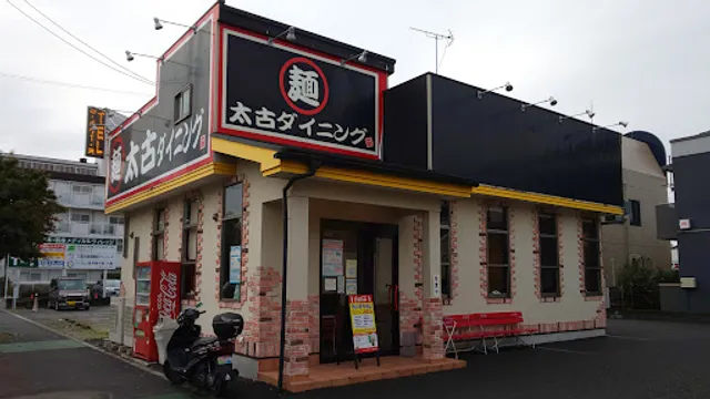 太古ダイニング