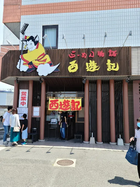 Ramen Monogatari Saiyuki