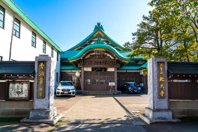 Sotoshu Amanosan Hokudai Temple