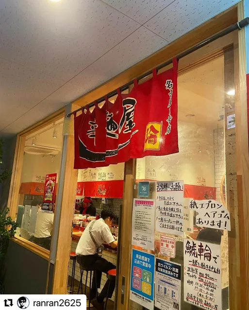 Shachirin Atsuta Reviews open Hours photo Spots Things To Do 