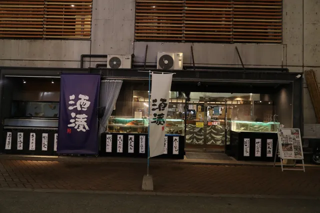IZAKAYA SAKASOU