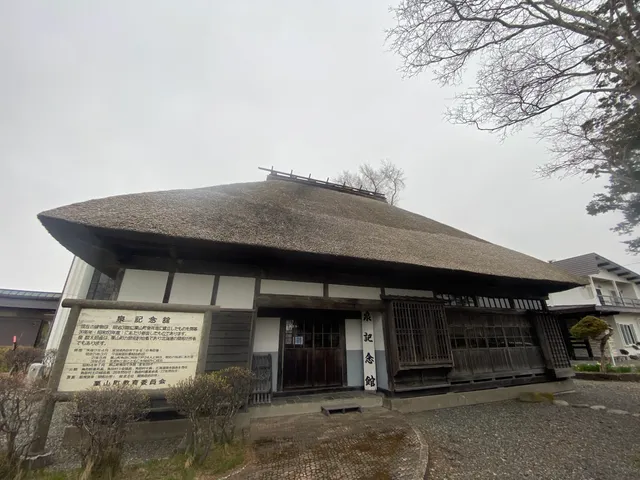 Kuriyama Town Pioneer Museum (Izumi Rintarō Memorial Museum)