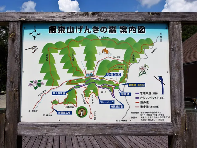 Negoroyama Genkinomori Park