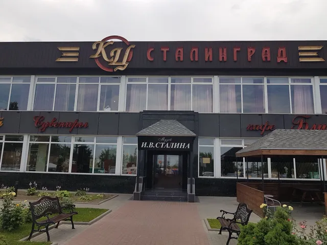 Joseph Vissarionovich Stalin Museum
