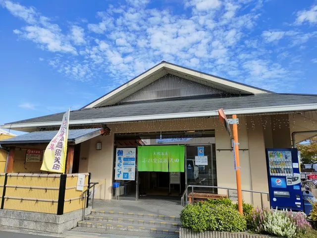 Fureai Onsen Yata