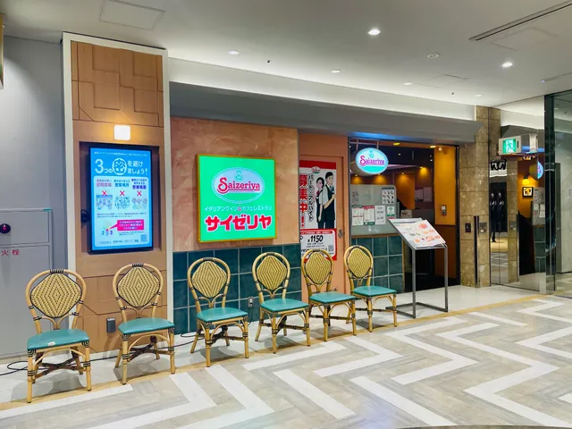 Saizeriya Shinjuku Nishiguchi L Tower