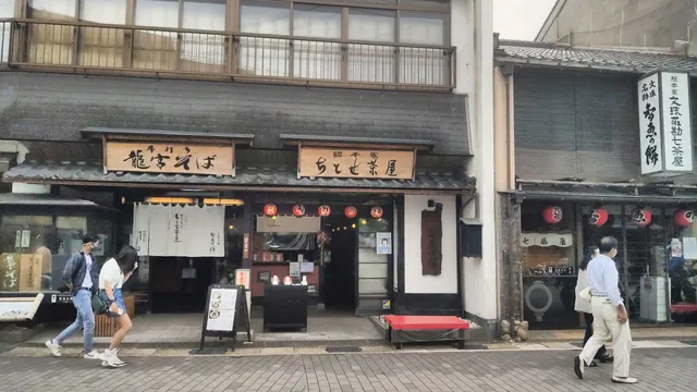 総本家ちとせ茶屋