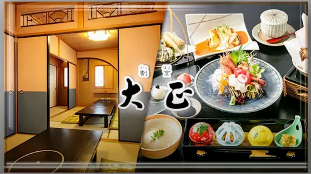 割烹大正（岸和田 関西空港 個室 ランチ）