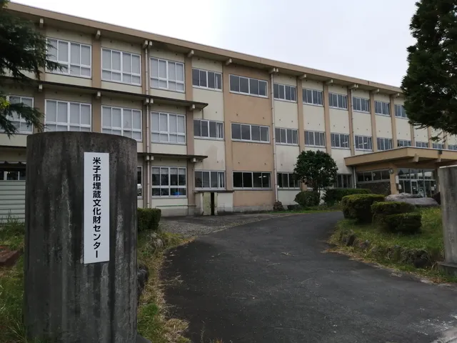 Centro do Patrimônio Cultural Enterrado de Yonago