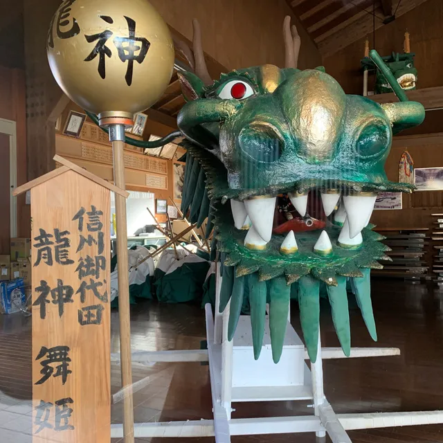 Ryūjin's Forest Park