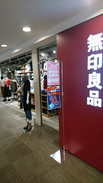 無印良品 ヴァリエ新越谷