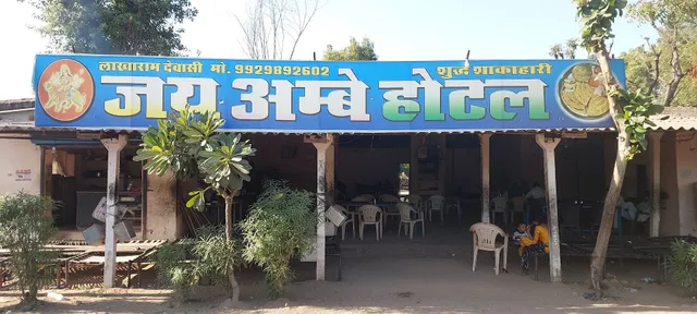 Shree Jai Ambe Hotel