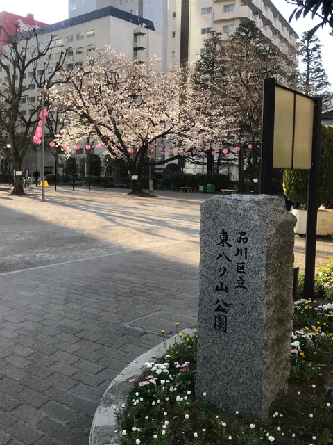 Higashi-Yatsuyama Park