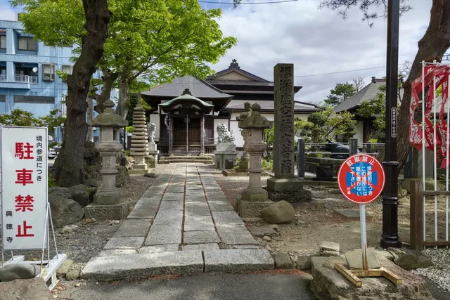 Kotokuji Temple