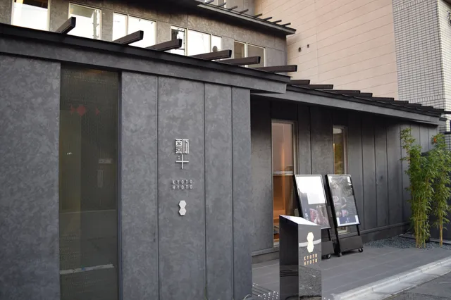 Kyōto Hyōto Kyōto Ekimae Honten