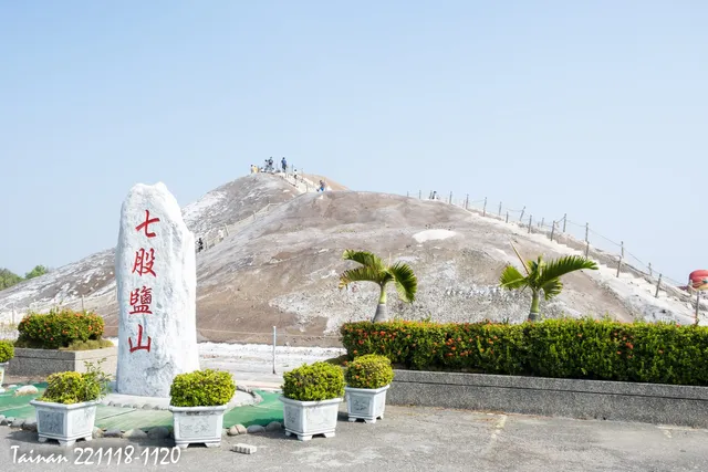Qigu Salt Mountain
