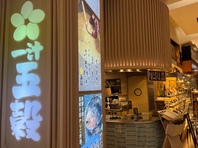 Ichiju Gokoku Koshigaya