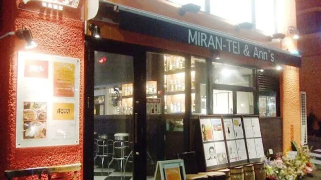 味醂亭(みらんてい) Ann’ｓ反町店