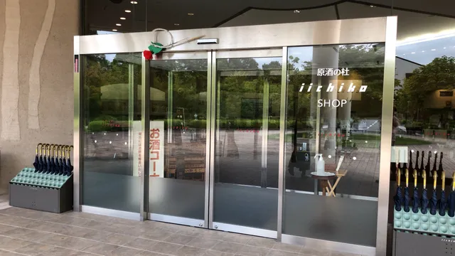 iichiko Hita Distillery