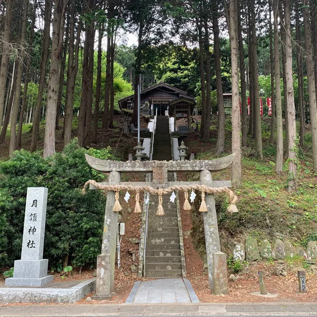 Tsukiyomi Shrine