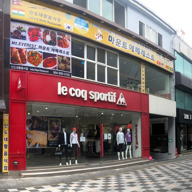 MT. Everest Indian Halal Restaurant (인도 음식)