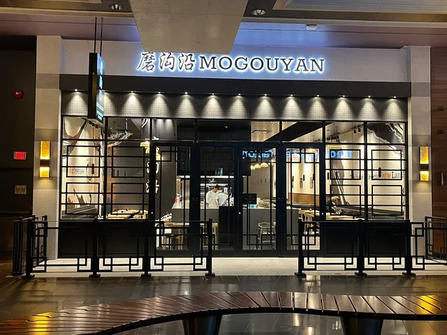 Mogouyan Hand Pulled Noodle (West Edmonton Mall) 磨沟沿老字号兰州牛肉面