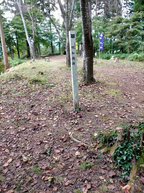 The Site of Akechi Castle