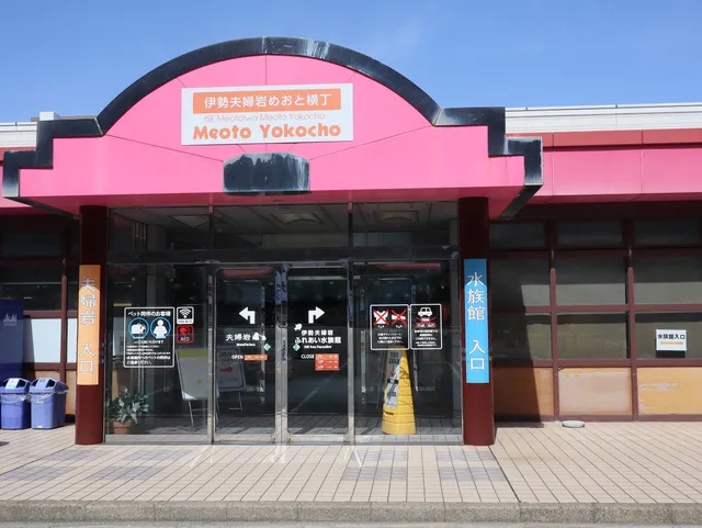 まぐろ神社伊勢