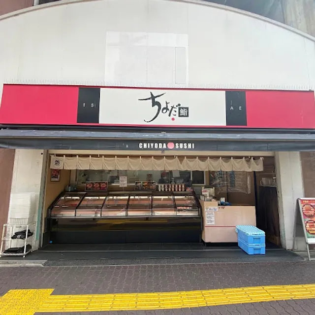 Chiyoda Sushi Musashi Shinjo