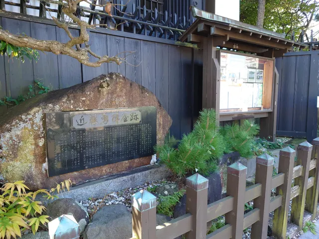 Kondo Isami Historical Encampment Site