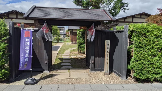 Former Sasamori Family Residence