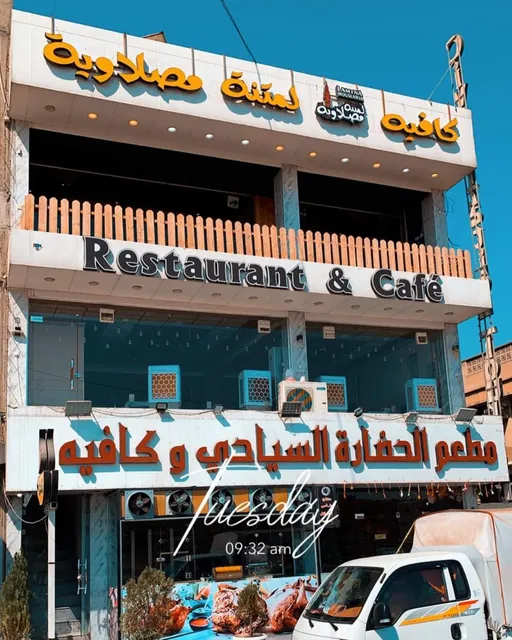 كافيه لمتنا مصلاوية