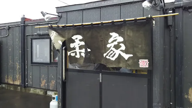 らーめん ほるもん焼 柔家