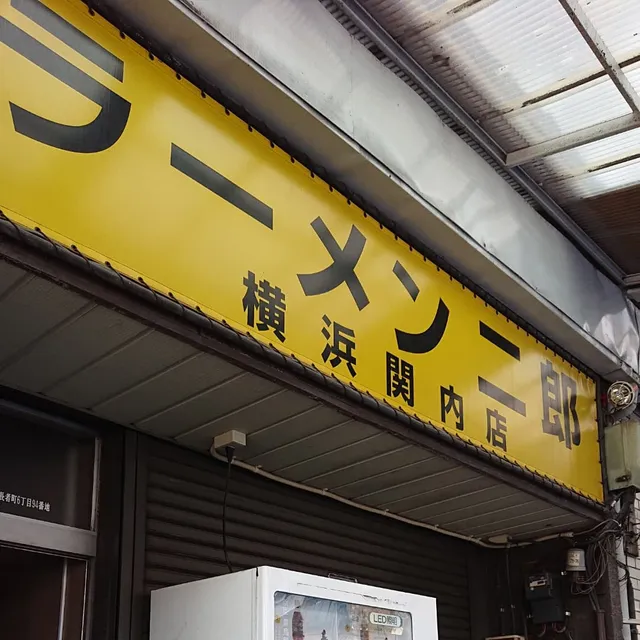 Ramen Jirō Yokohama-kannai