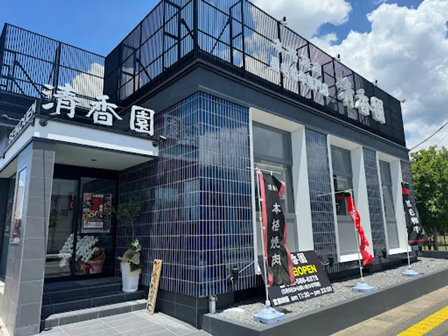 本格焼肉清香園大野城店