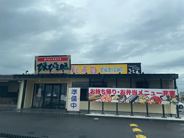 Bimbi Zammai Sakaide Inter